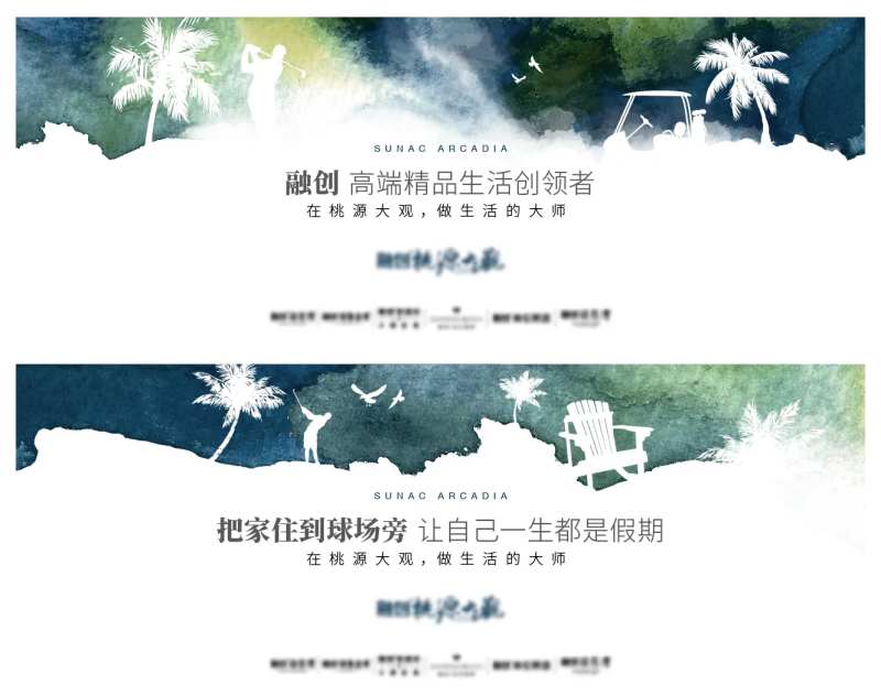 水彩户外高炮-采灵感-cailinggan.com