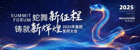 蛇年蓝色背景板-采灵感-https://www.cailinggan.com/