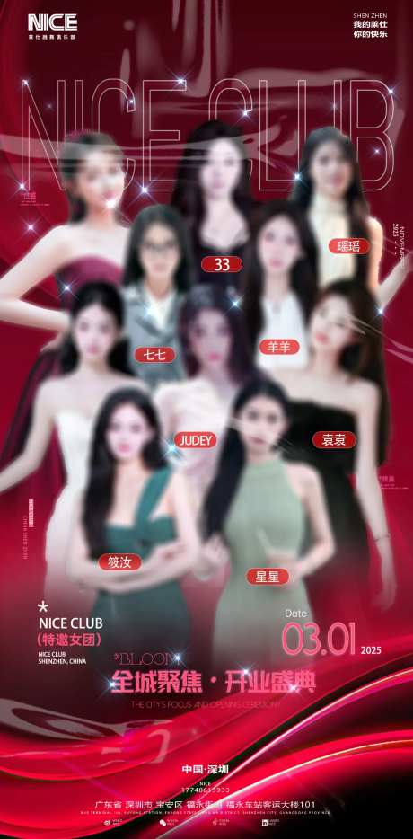 酒吧女团-采灵感-https://www.cailinggan.com/