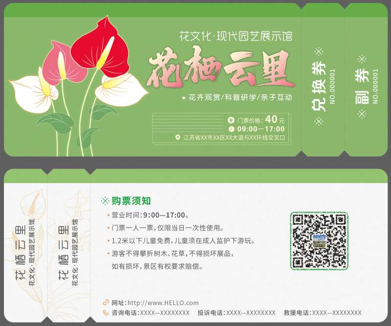 门票设计-采灵感-cailinggan.com