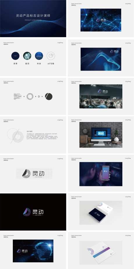 科技logoVI设计-采灵感-https://www.cailinggan.com/