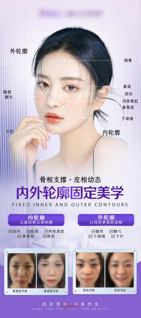 内外轮廓案例海报-采灵感-https://www.cailinggan.com/