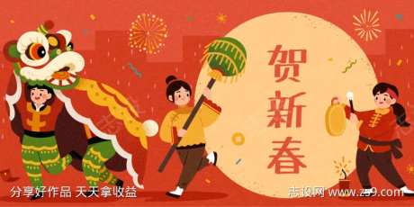 快乐过大年展板-采灵感-https://www.cailinggan.com/