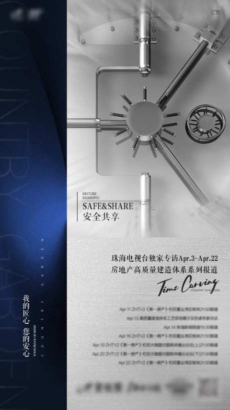 高端蓝灰精工安全产品单图-采灵感-https://www.cailinggan.com/