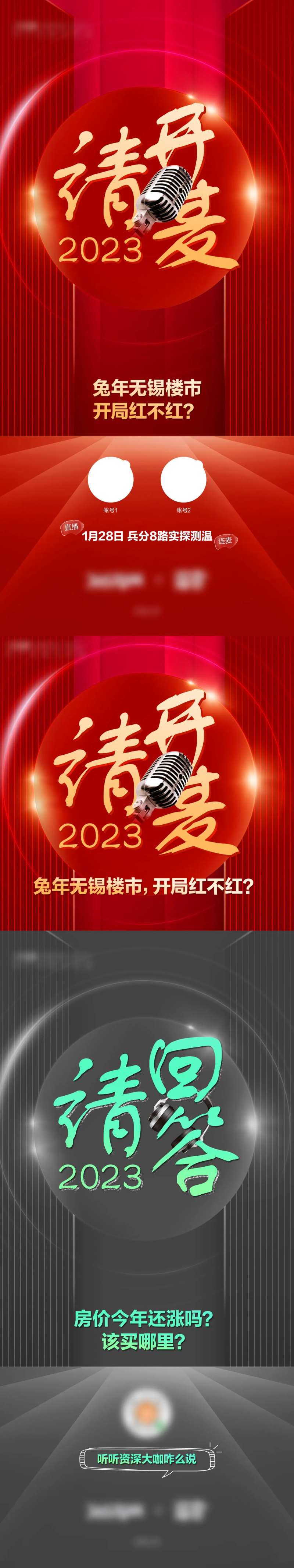 开局2023-采灵感-cailinggan.com