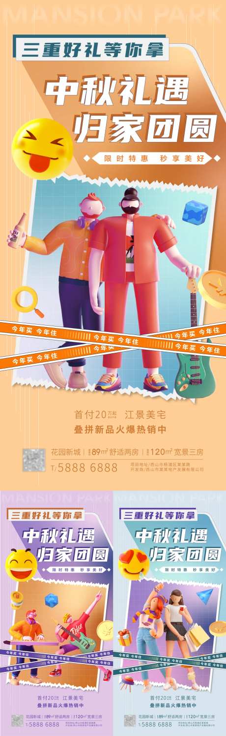 中秋礼遇海报-采灵感-https://www.cailinggan.com/