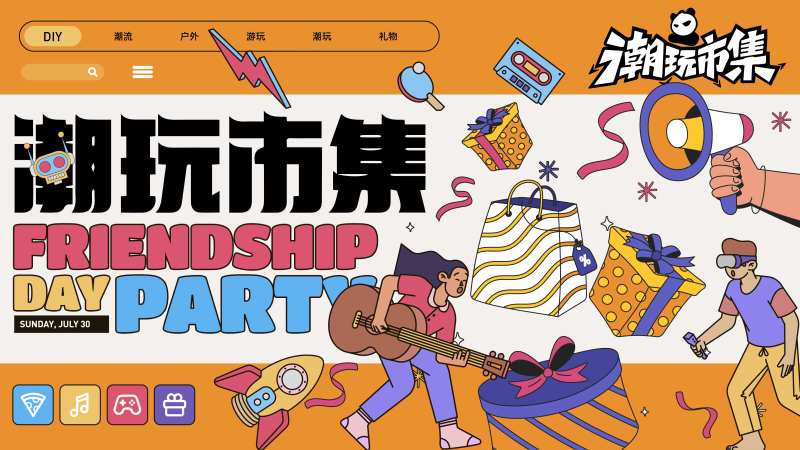 潮玩市集生活节-采灵感-cailinggan.com