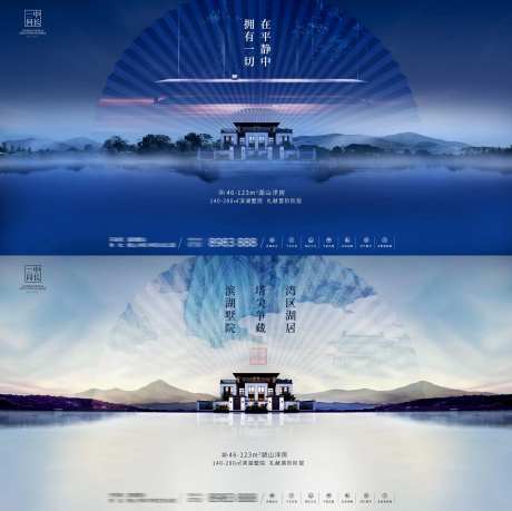 地产湖滨别墅系列海报-采灵感-https://www.cailinggan.com/
