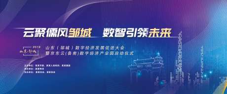 蓝紫渐变数字科技会议视觉背景板-采灵感-https://www.cailinggan.com/