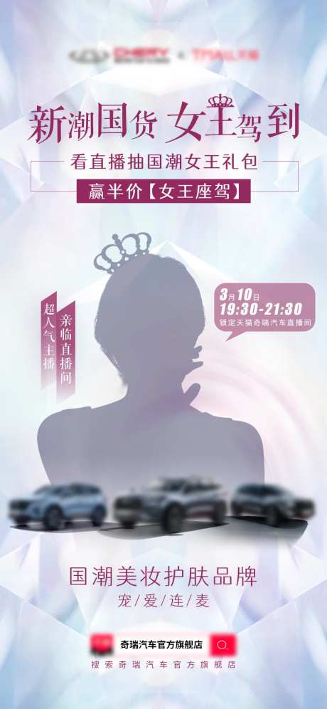 直播预热海报-采灵感-https://www.cailinggan.com/