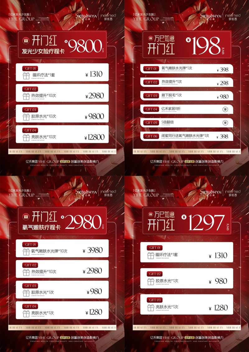 美业产品卡项设计-采灵感-cailinggan.com