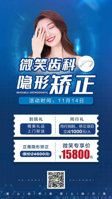 口腔医师海报-采灵感-https://www.cailinggan.com/
