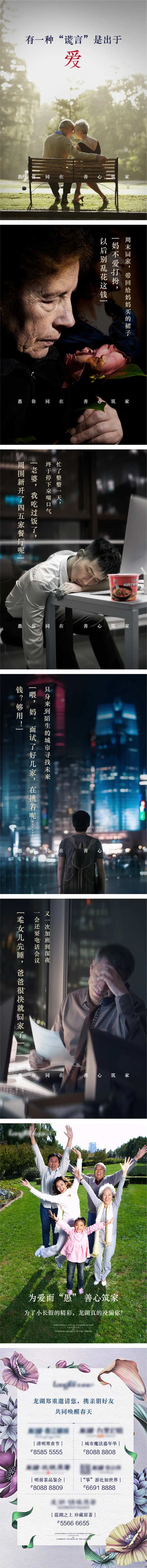 城市守望者H5-采灵感-cailinggan.com