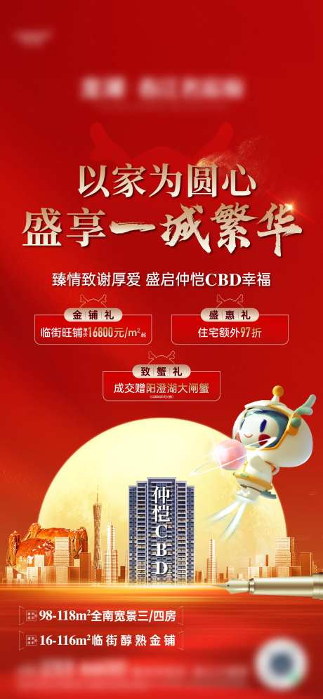 中秋好礼三重礼海报-采灵感-https://www.cailinggan.com/