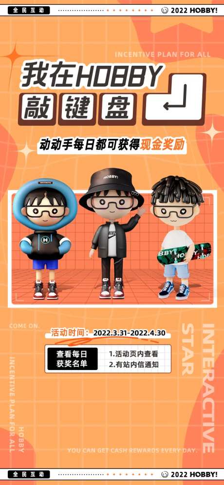 人物全民激励海报-采灵感-https://www.cailinggan.com/