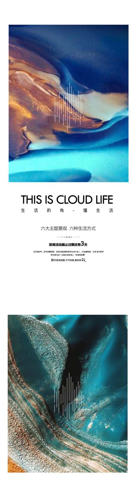 肌理底纹湖景-采灵感-https://www.cailinggan.com/