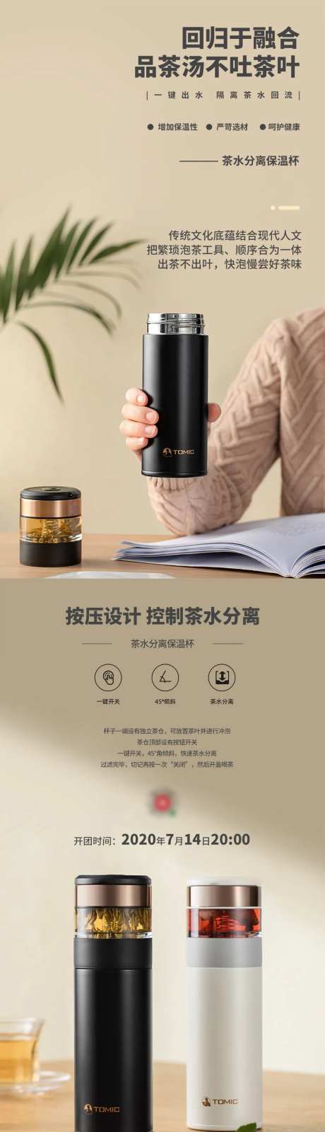 保温杯系列海报-采灵感-https://www.cailinggan.com/