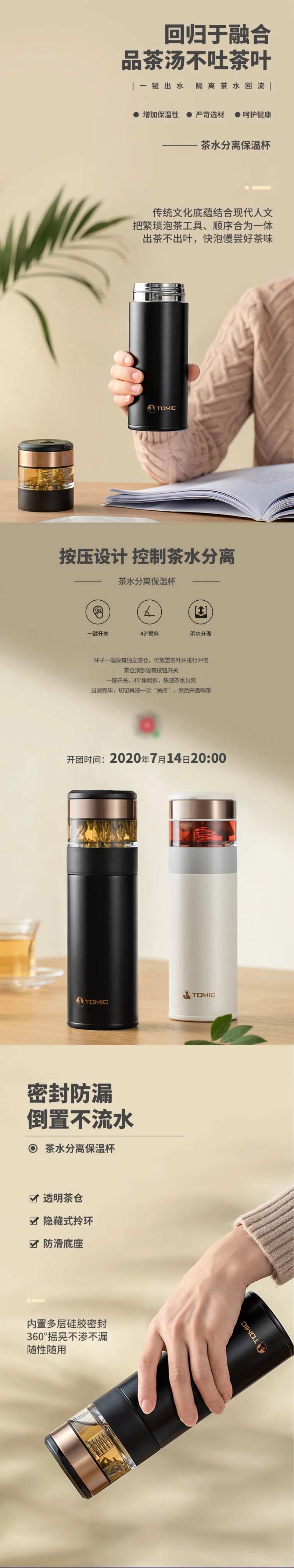 保温杯系列海报-采灵感-cailinggan.com