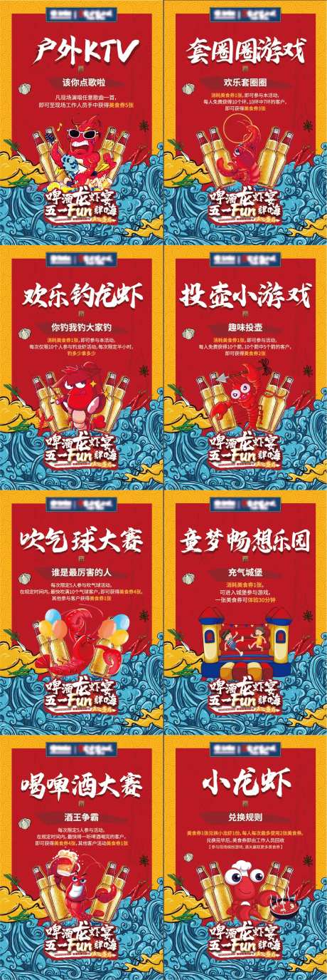 啤酒龙虾节活动系列画面-采灵感-https://www.cailinggan.com/