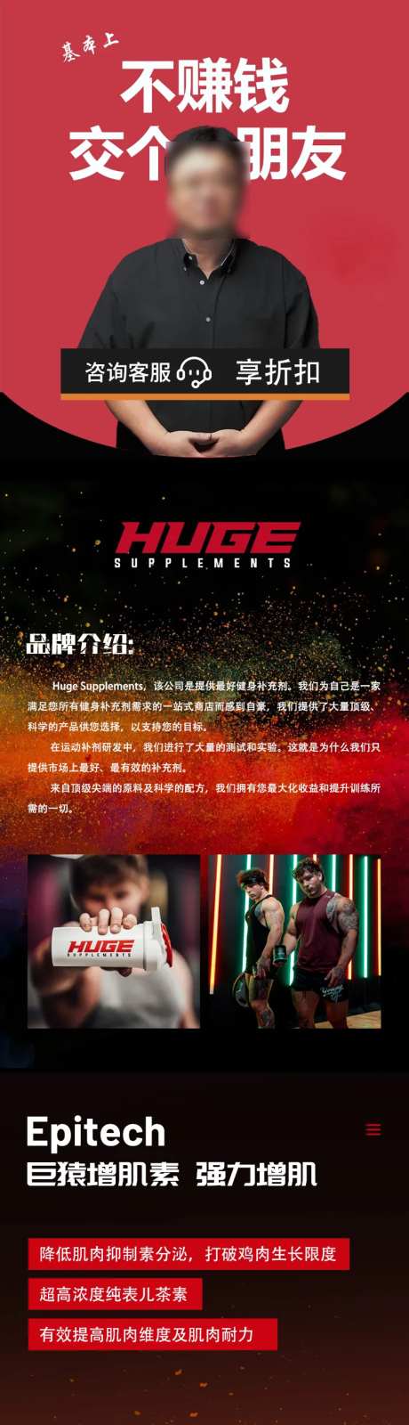 增肌素电商详情页-采灵感-https://www.cailinggan.com/