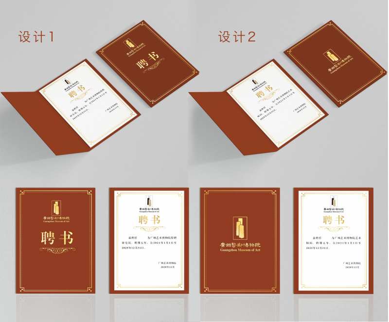 聘书证书-采灵感-cailinggan.com
