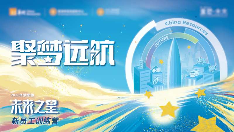 筑梦远航-采灵感-cailinggan.com