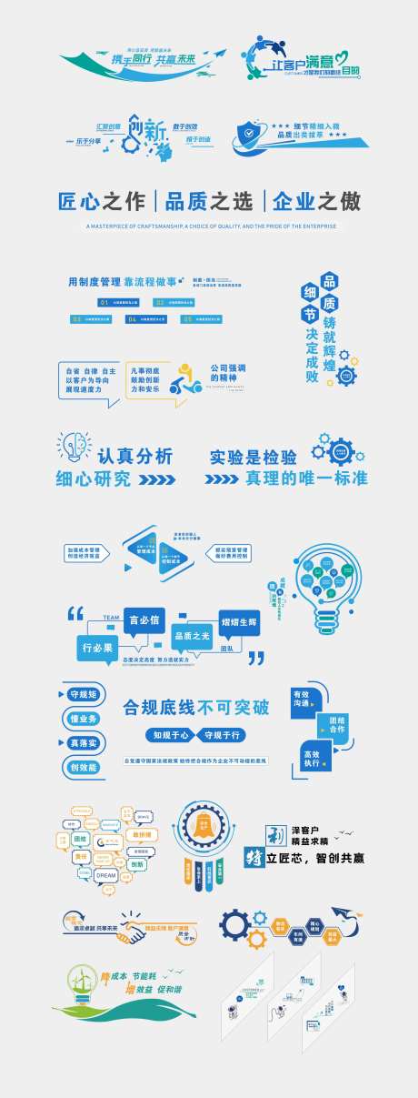 标语文化墙-采灵感-https://www.cailinggan.com/