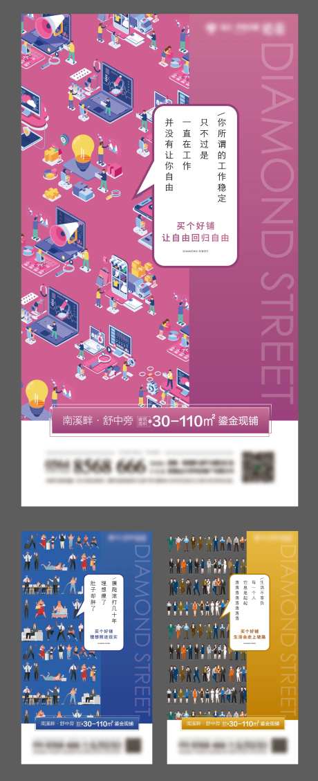 商业刷屏价值点海报-采灵感-cailinggan.com