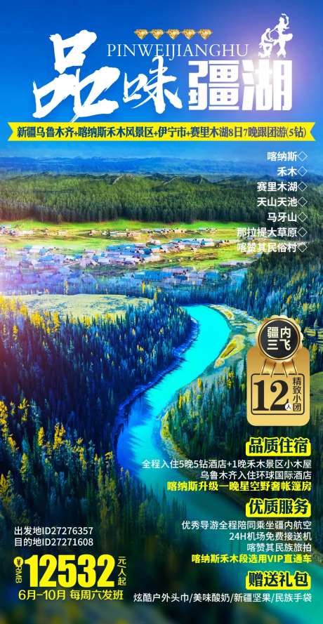 品味新疆-采灵感-https://www.cailinggan.com/