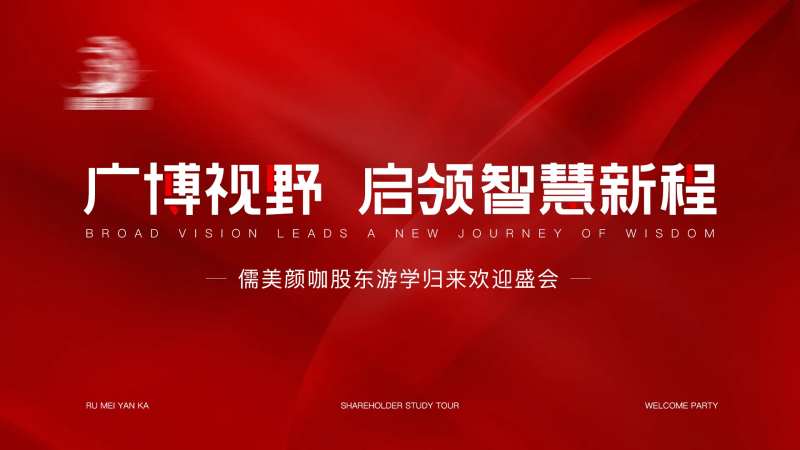 活动会议背景海报-采灵感-cailinggan.com