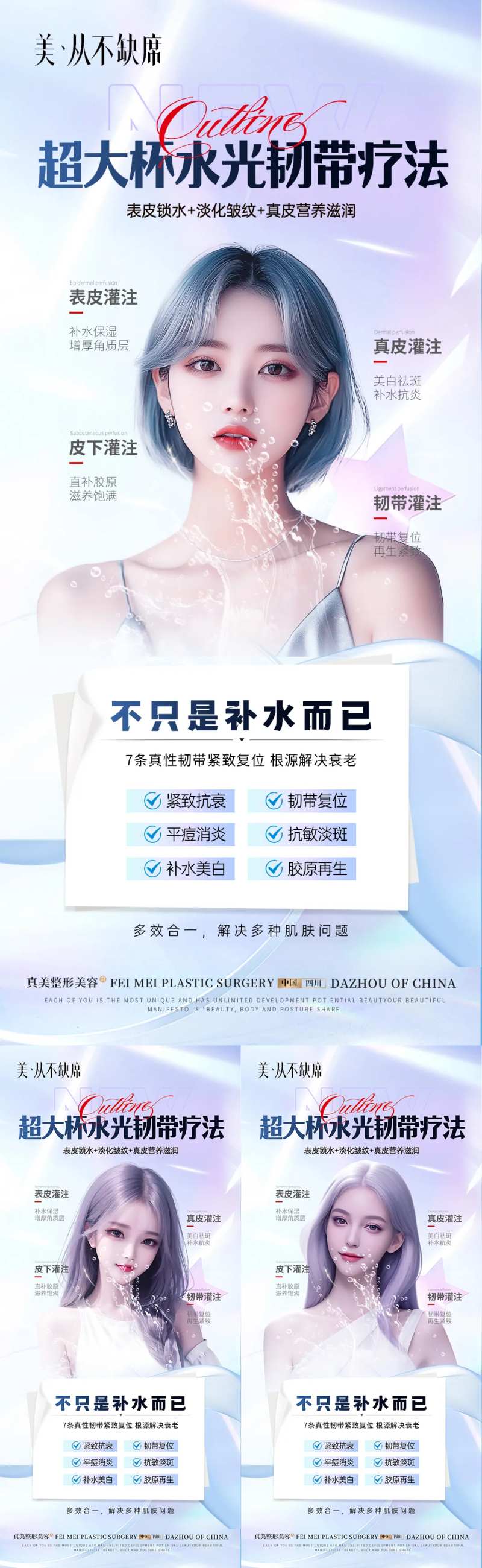 医美水光韧带疗法-采灵感-cailinggan.com