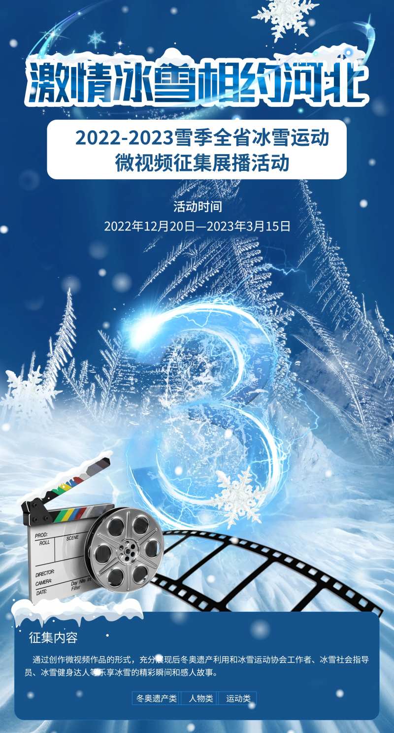 激情冰雪 -采灵感-cailinggan.com