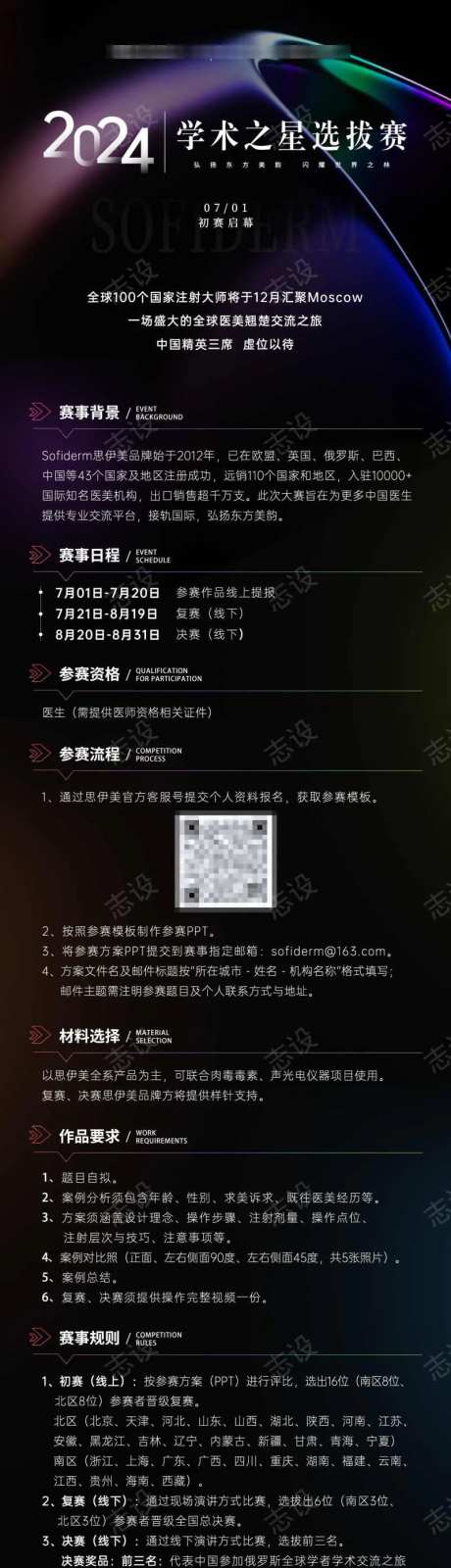 炫彩黑金活动会议长图                                                                                                                                                                                              -采灵感-https://www.cailinggan.com/