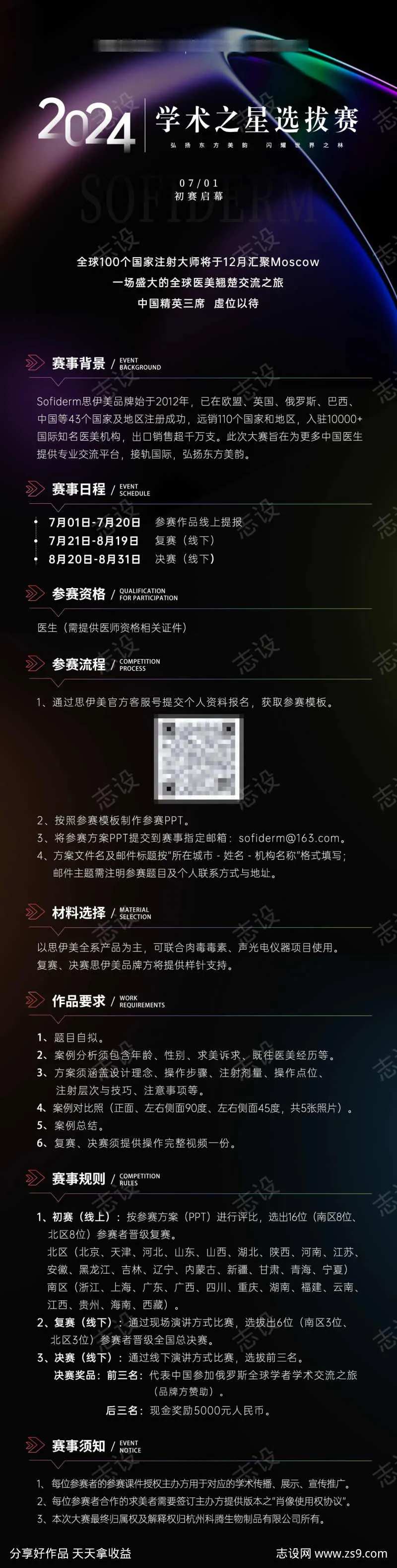 炫彩黑金活动会议长图                                                                                                                                                                                              -采灵感-cailinggan.com