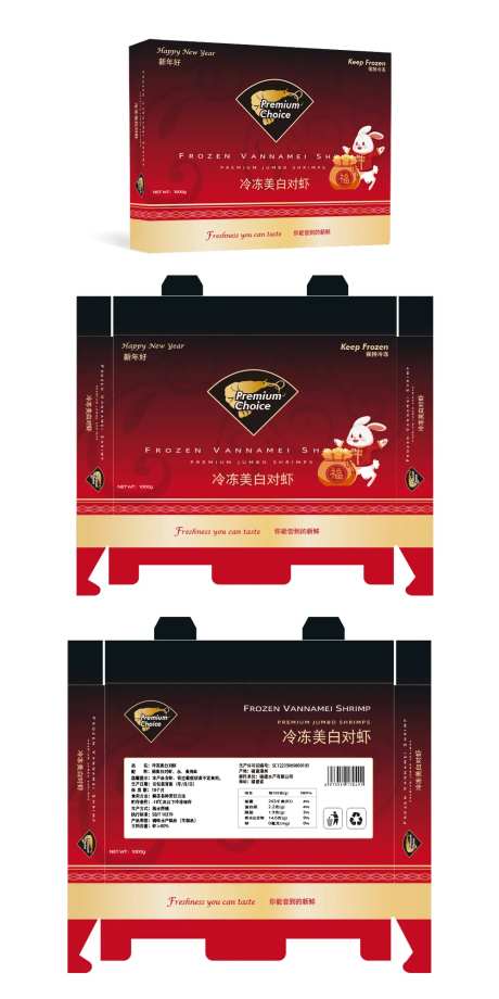 新年对虾包装盒-采灵感-https://www.cailinggan.com/