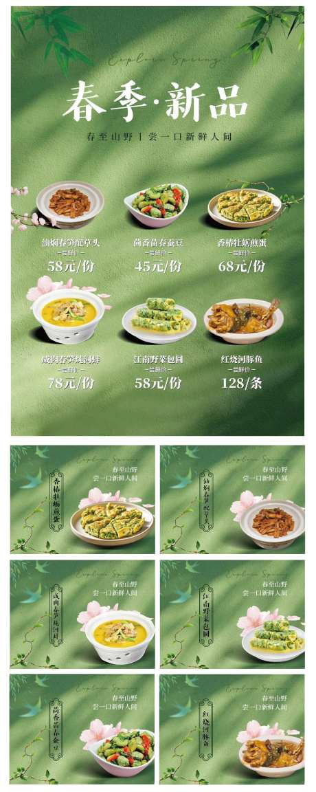 餐饮菜单水牌美团头图店招图-采灵感-https://www.cailinggan.com/