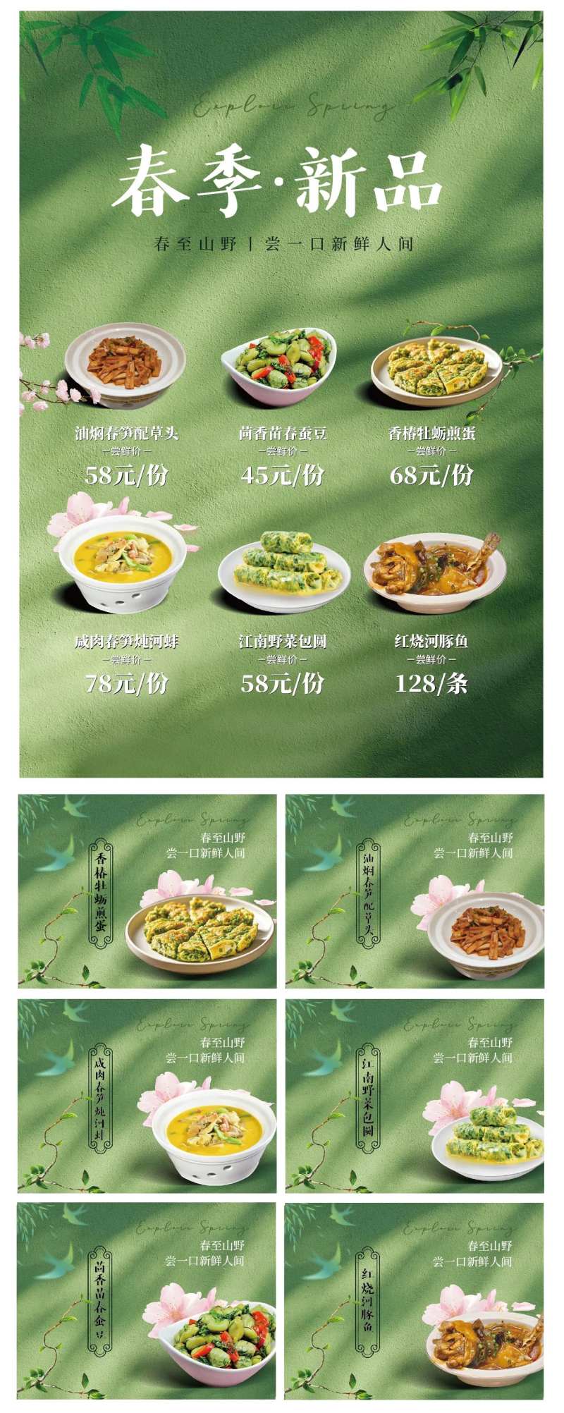 餐饮菜单水牌美团头图店招图-采灵感-cailinggan.com
