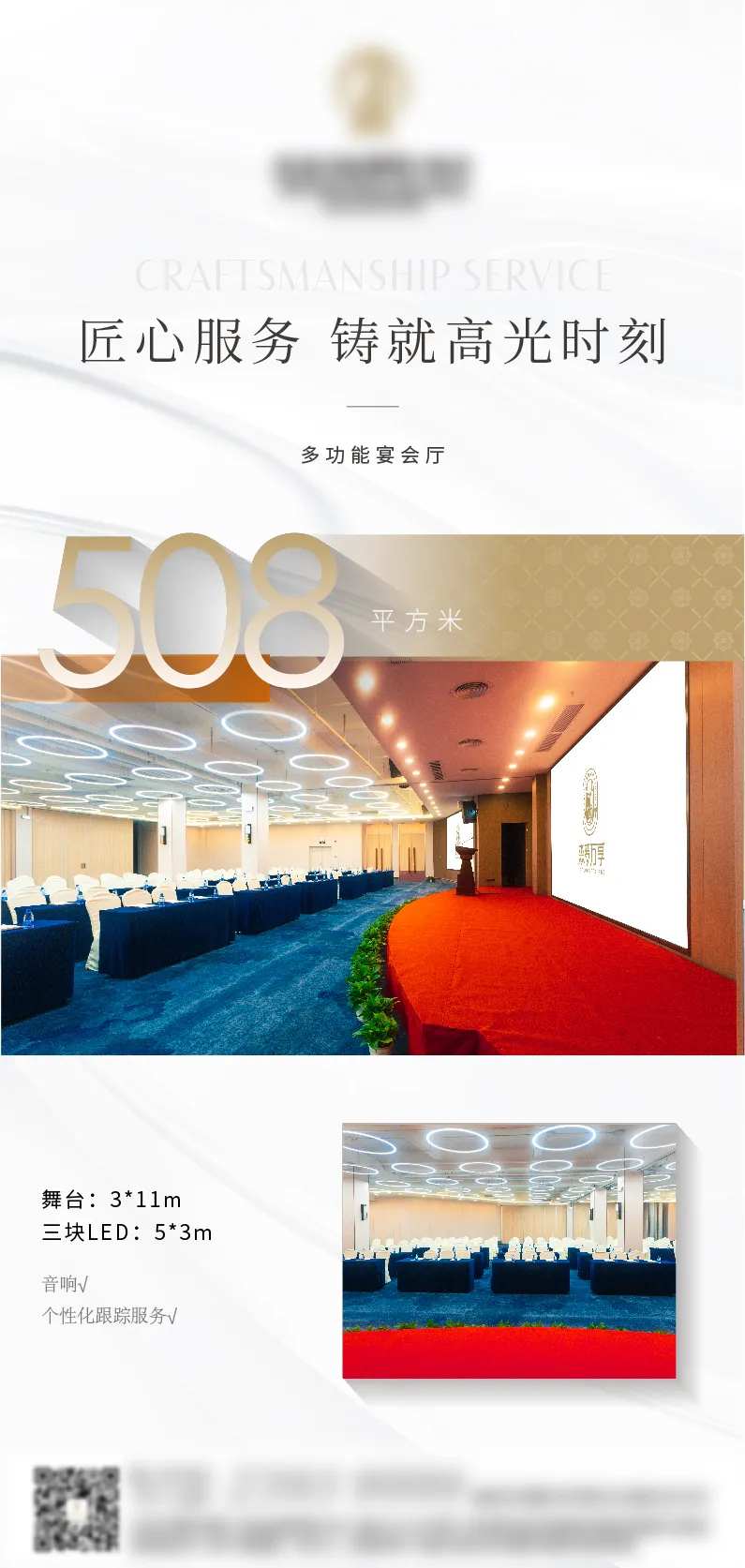 会议室价值点海报-采灵感-cailinggan.com