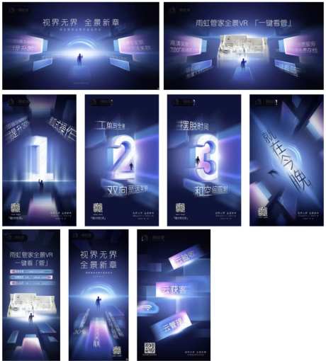科技发布会kv延展倒数预热 -采灵感-https://www.cailinggan.com/