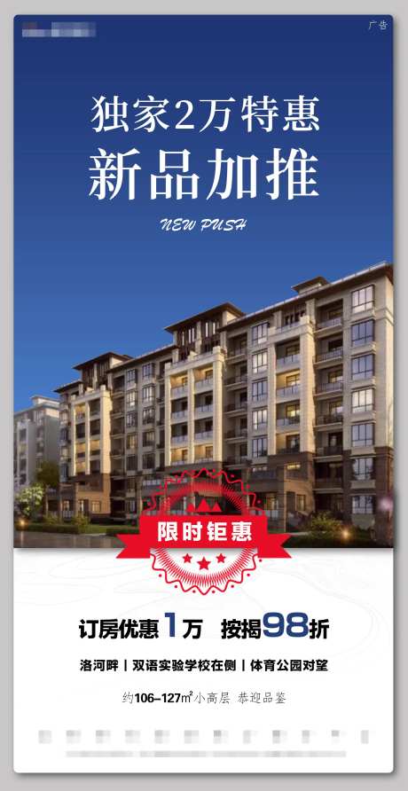 限时钜惠海报-采灵感-https://www.cailinggan.com/