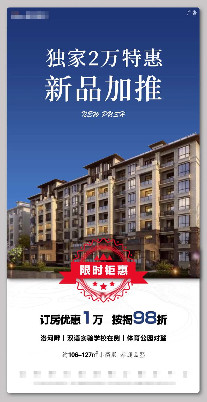 限时钜惠海报-采灵感-cailinggan.com