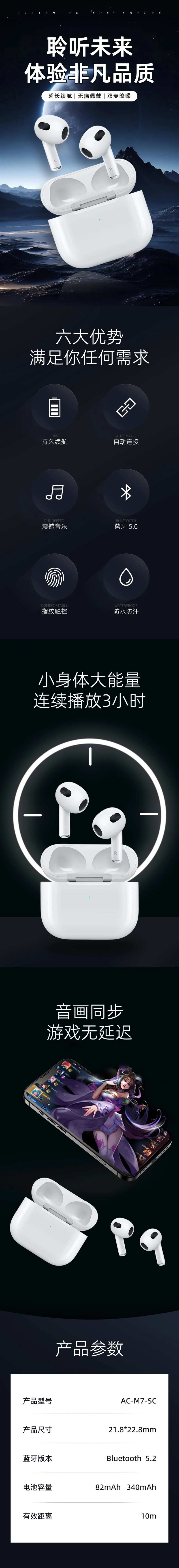 蓝牙耳机电商详情页-采灵感-cailinggan.com