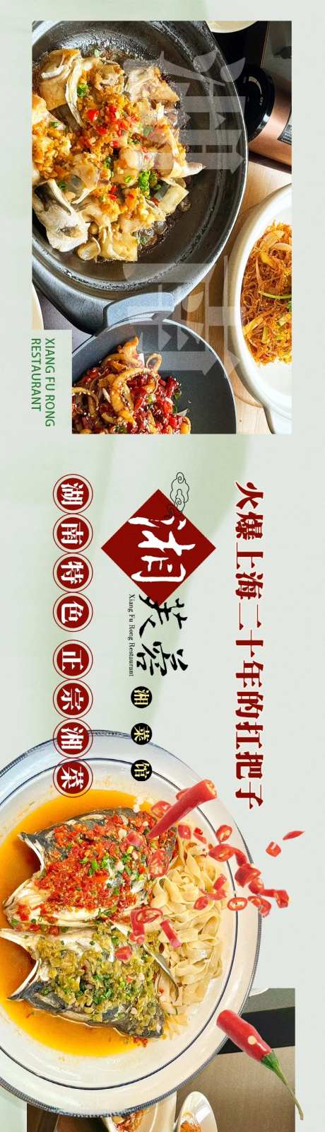 湘菜中餐五连图-采灵感-https://www.cailinggan.com/