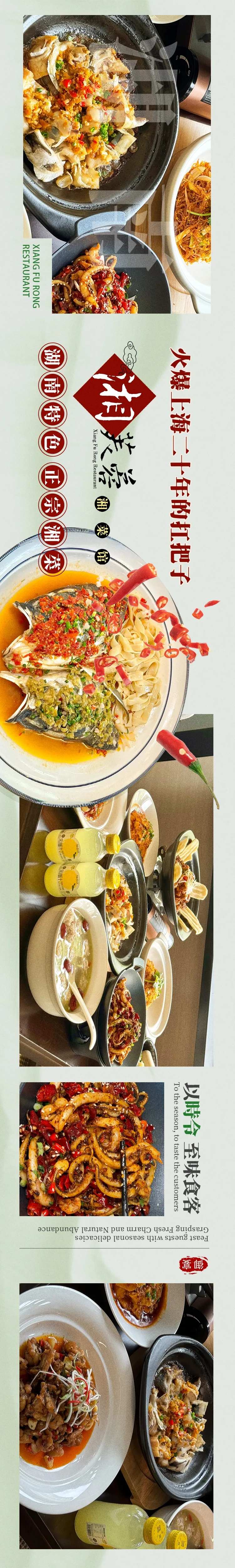 湘菜中餐五连图-采灵感-cailinggan.com