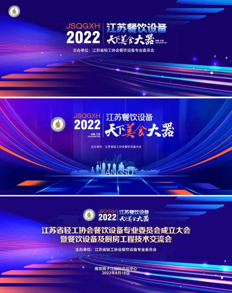论坛会议背景主k-采灵感-https://www.cailinggan.com/