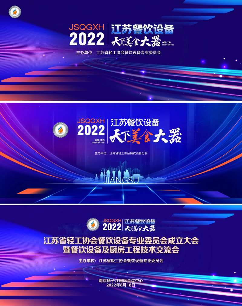 论坛会议背景主k-采灵感-cailinggan.com