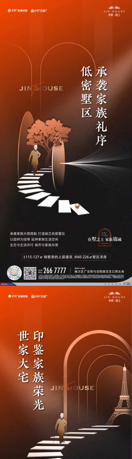 豪门圈层系列海报-采灵感-https://www.cailinggan.com/