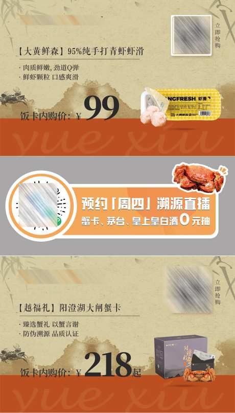 直播间产品价格促销桌牌手举牌-采灵感-https://www.cailinggan.com/