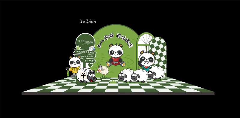 羊了个羊活动堆头-采灵感-cailinggan.com