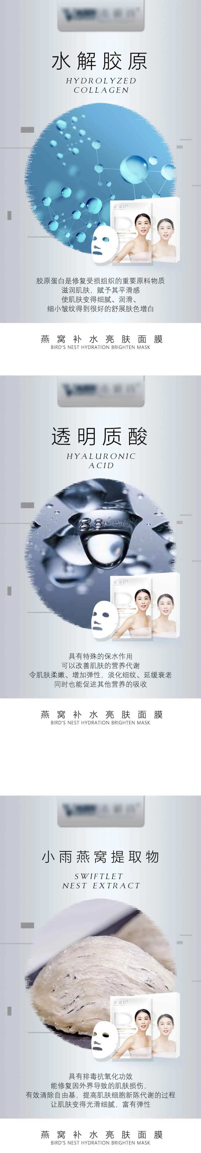 化妆品品牌面膜成分海报-采灵感-cailinggan.com